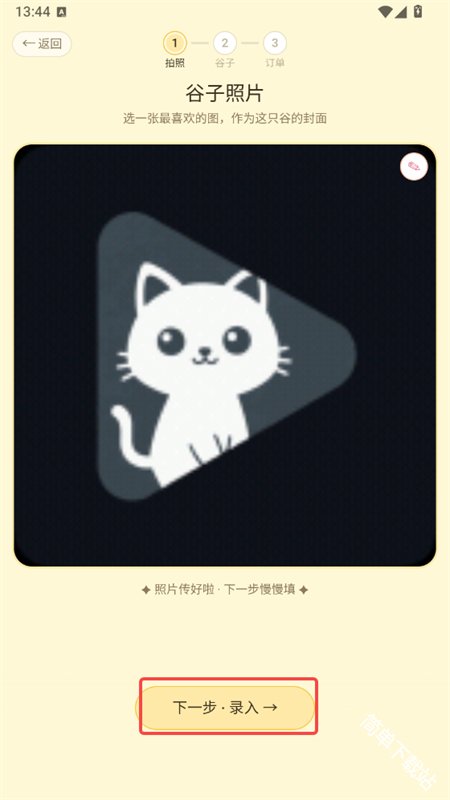 ��̡�����Ԫ�ܱ����ɹ���app�ֻ����ͼ2