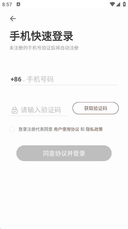 ��̡�����Ԫ�ܱ����ɹ���app�ֻ����ͼ6