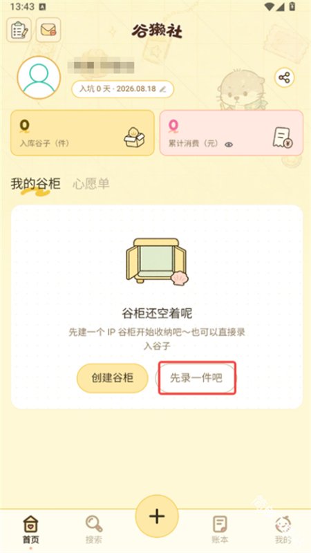 ��̡�����Ԫ�ܱ����ɹ���app�ֻ����ͼ7