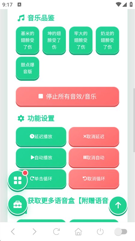 �εĳ��������app���°汾��ͼ2