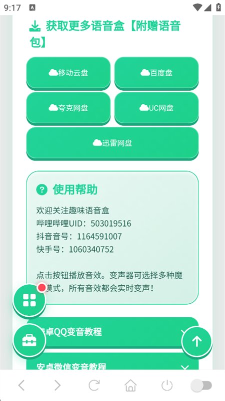 �εĳ��������app���°汾��ͼ3