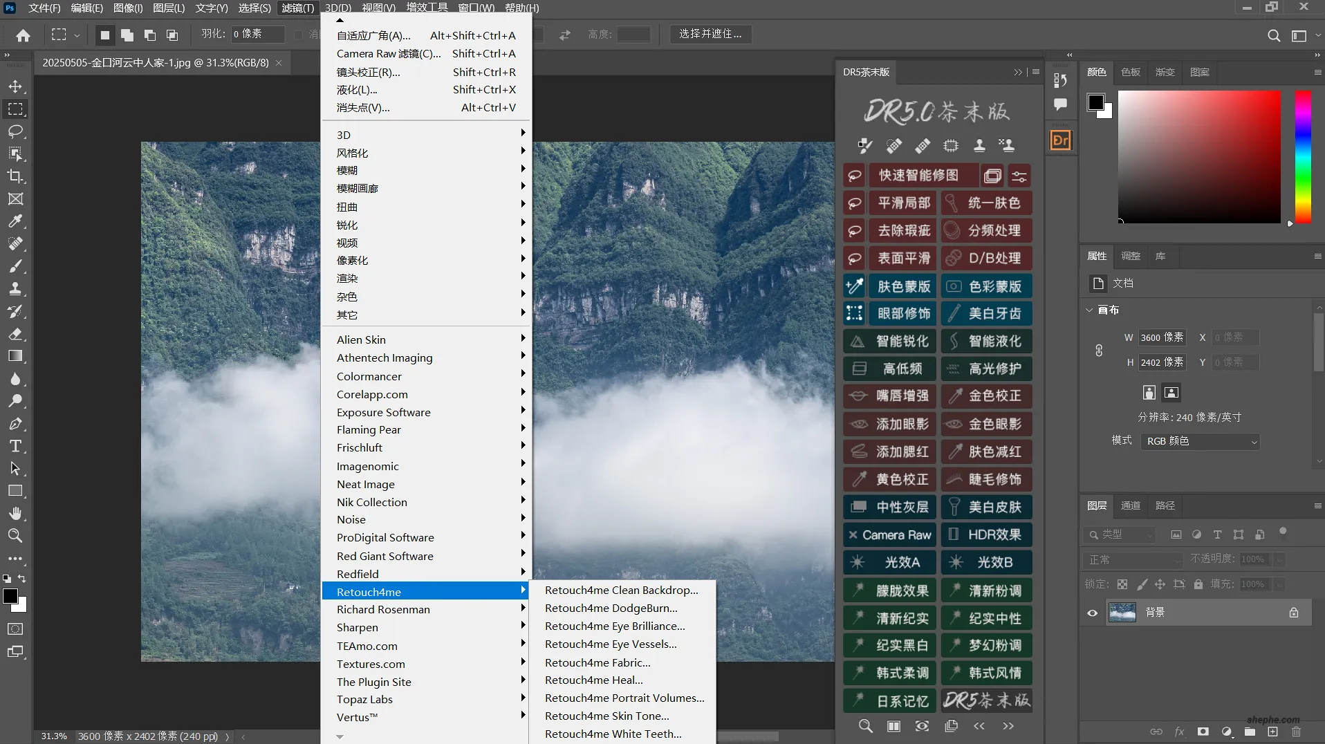 Photoshop 2021��ĩ������ǿ�� ������ɫ ��������