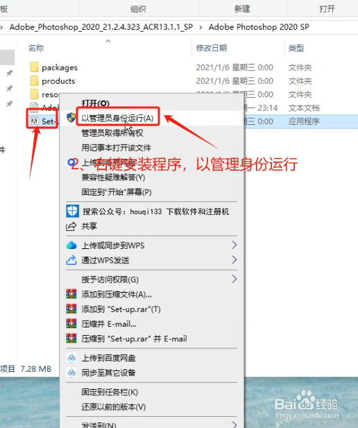 adobe photoshop elements 2020直装破解版 安装教程