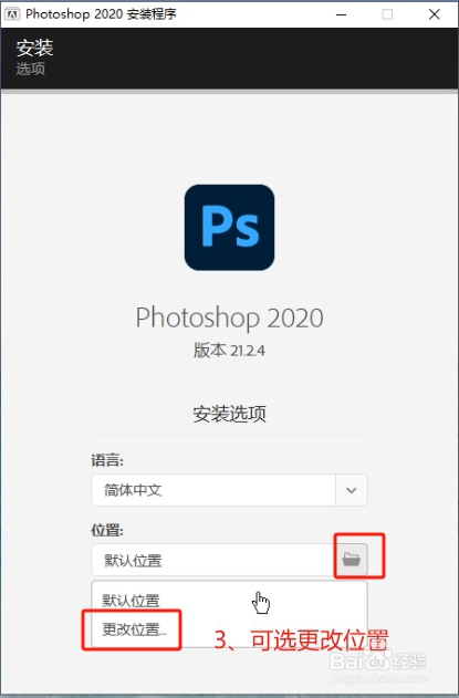 adobe photoshop elements 2020直装破解版 中文设置
