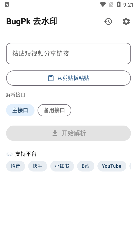 BugPkȥˮӡ�����޹����ͼ5