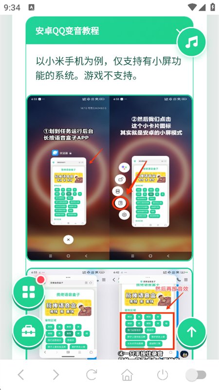 Ѧ����������app�ֻ����ͼ4