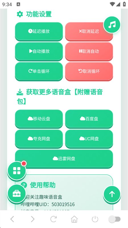 Ѧ����������app�ֻ����ͼ3
