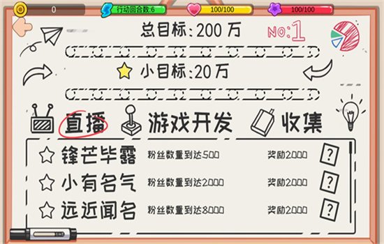 ��Ϯģ���������޸����������İ�v0.1 ��׿�����н�ͼ