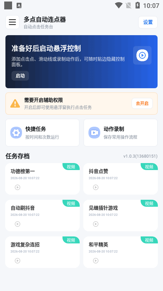 ����Զ�������app��Ѱ����ذ�װ��ͼ4