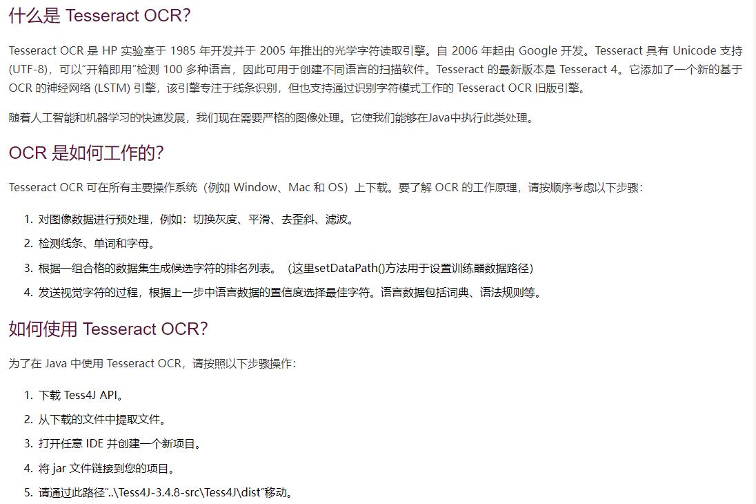 OCR文字识别助手 识别准确率 测试