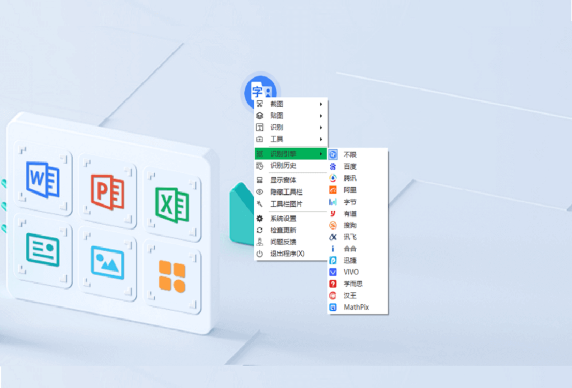 OCR����ʶ������v2.1.3 ���°����н�ͼ
