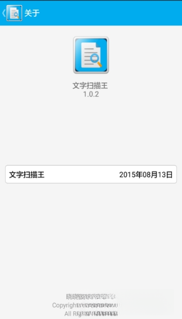 OCR����ʶ������v2.1.3 ���°����н�ͼ