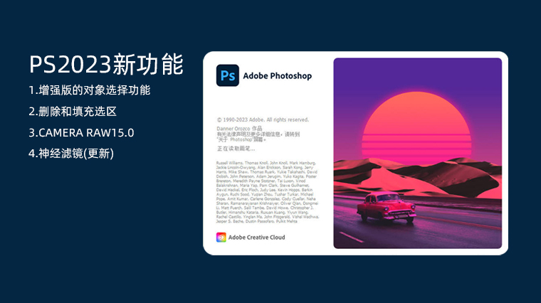 Adobe photoshop elements 2023中文激活版 对比 功能差异
