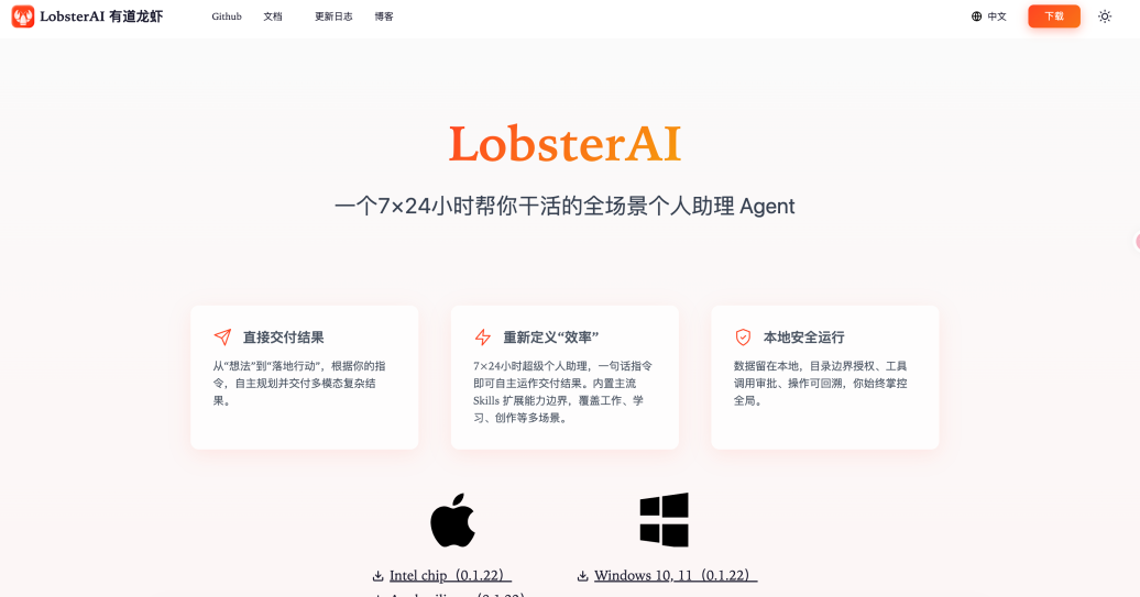 LobsterAI�ٷ���(�����е���ϺaiӦ��) ʹ�ý̳� ��ͼ