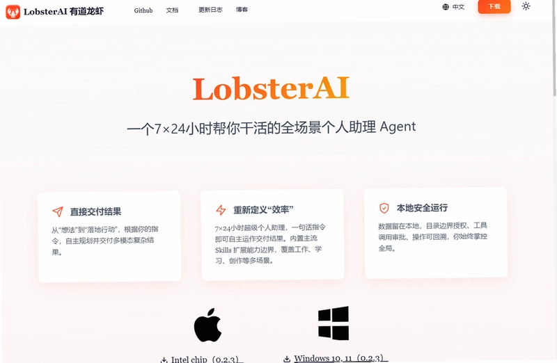 LobsterAI�ٷ��������е���ϺaiӦ�ý�ͼ2