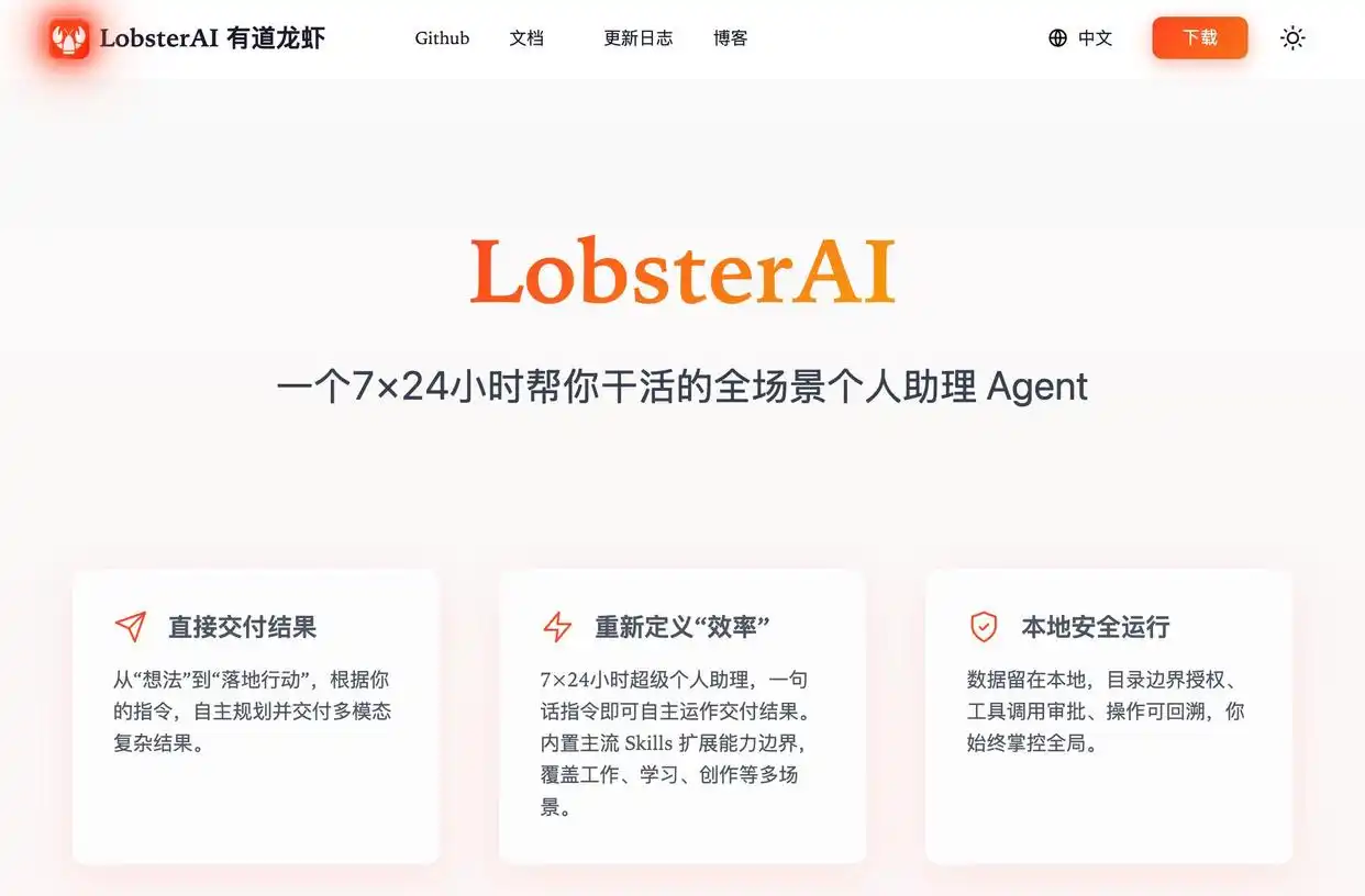 LobsterAI�ٷ���(�����е���ϺaiӦ��) ��̸��� ���ͼƬ