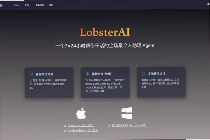 LobsterAI�ٷ��������е���ϺaiӦ�ý�ͼ4