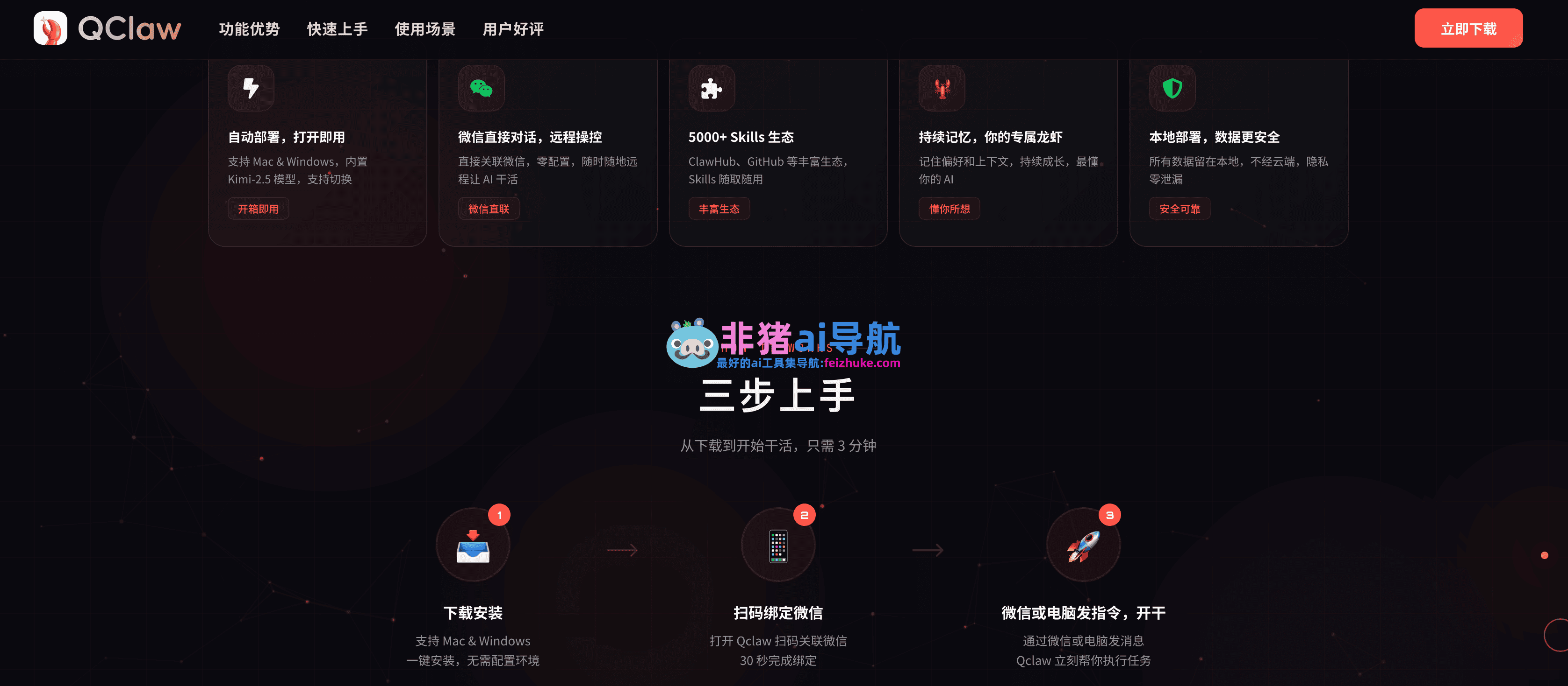 ��ѶQClaw��������MAC�汾������ɫ