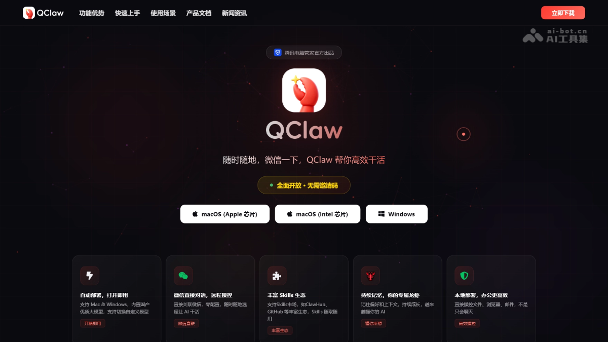 ��ѶQClaw��������MAC�汾�ճ̹���