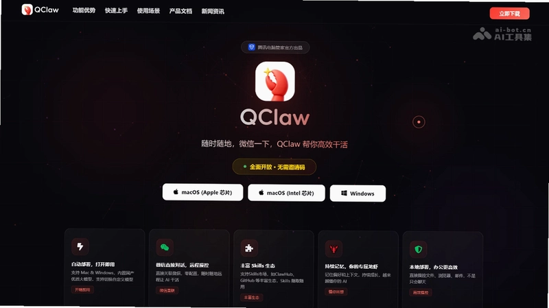 ��ѶQClaw��������MAC�汾���ؽ�ͼ2