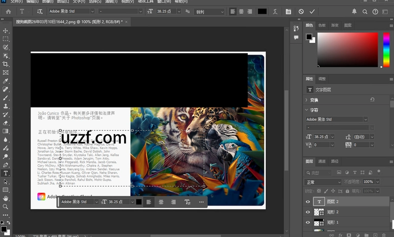 Adobe Photoshop2024��ɫ�ⰲװ�汾��ͼ3