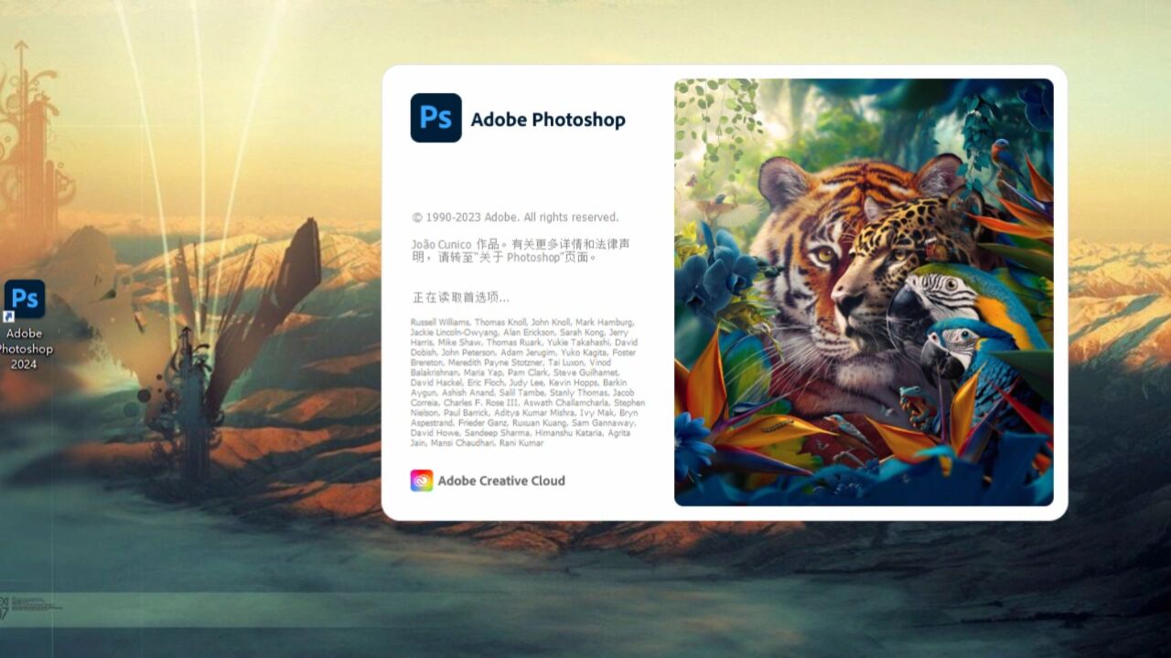 Adobe Photoshop2024�ƽ�����İ� �������� ���ܽ���