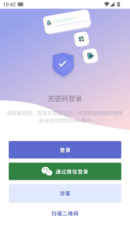 oneauth��׿�氲װ�����ؽ�ͼ6