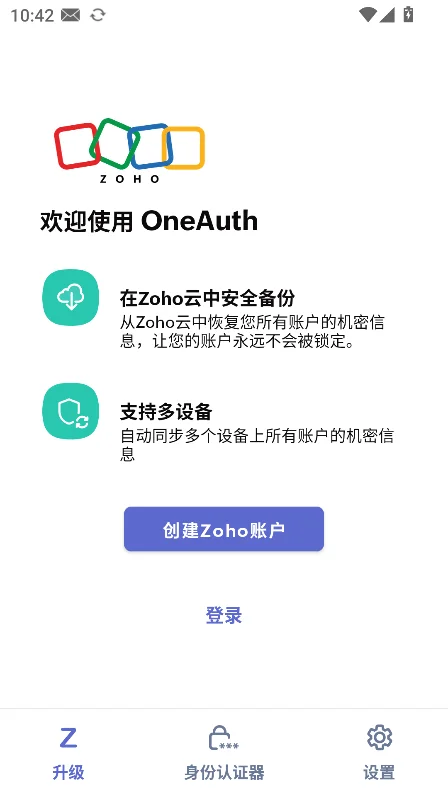 oneauth��׿�氲װ�����ؽ�ͼ4