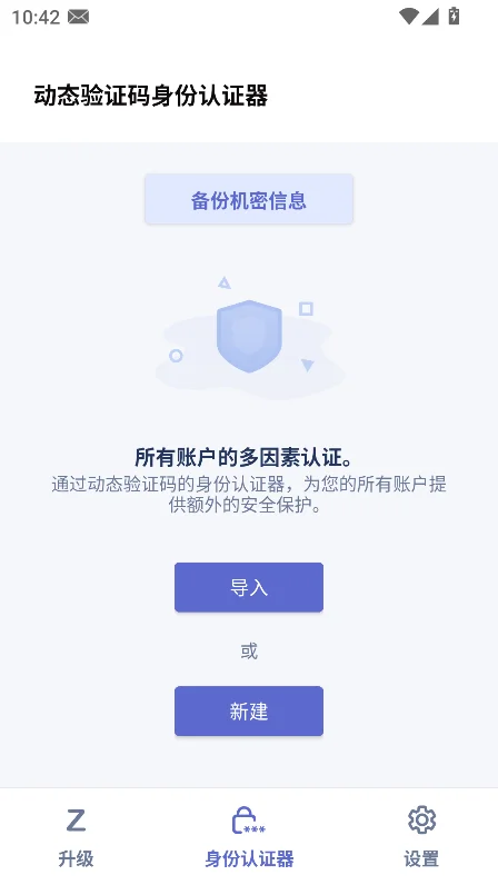 oneauth��׿�氲װ�����ؽ�ͼ5