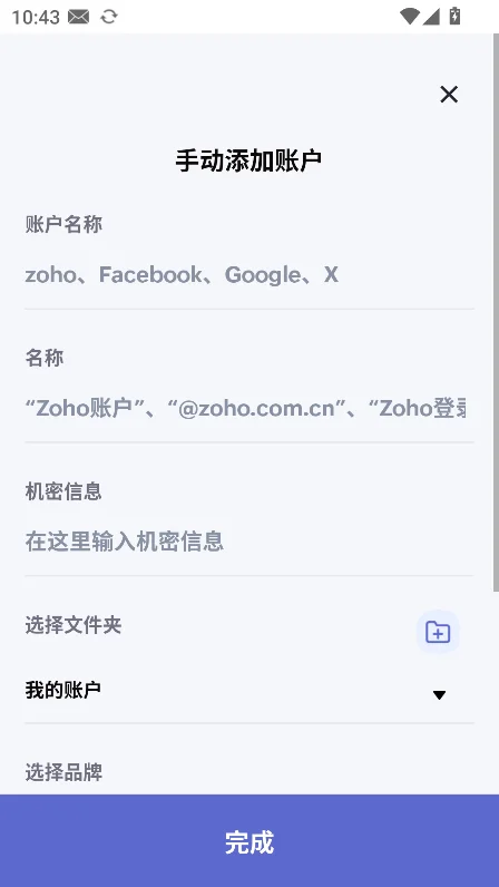 oneauth��׿�氲װ�����ؽ�ͼ0