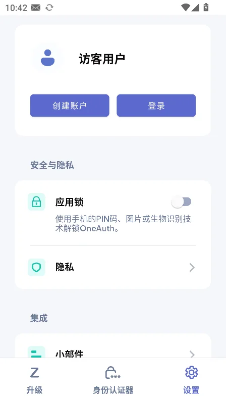 oneauth��׿�氲װ�����ؽ�ͼ3