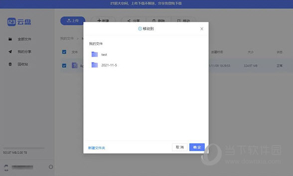 123���̵��԰� �ϴ��ٶ�