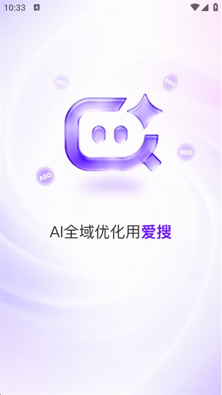 AIDSO����(SEO�����Ż������ݷ���ƽ̨)app�ֻ����ͼ3