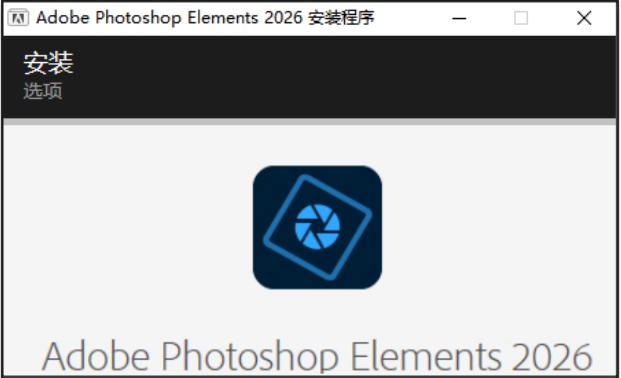 Photoshop Elements2026���氲װ�� ��������Ч��