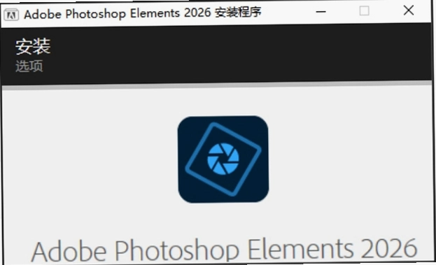 Photoshop Elements2026���氲װ����ͼ0