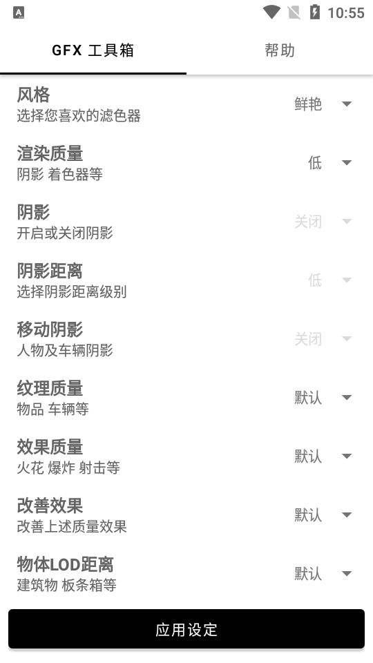 GFX�����������޳�������°�10.4.0 ��׿����ǻ��ʹ��������н�ͼ