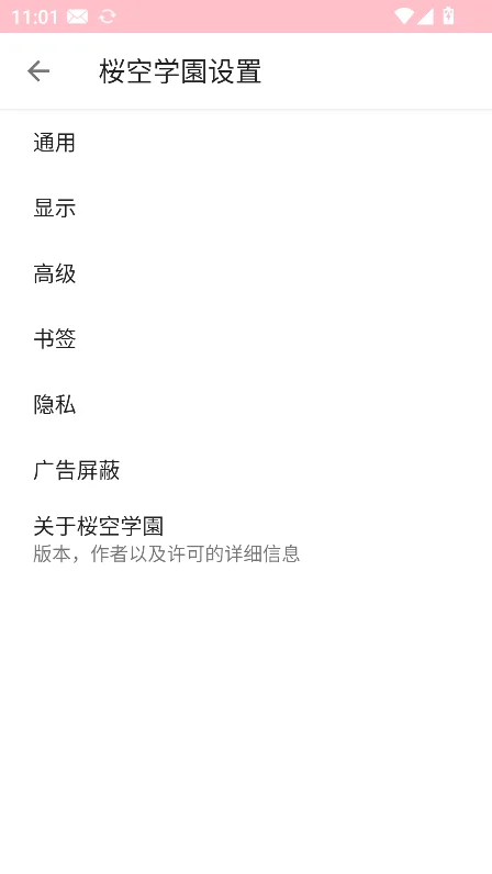 ӣ֮�ն���app������Ѱ�(�@��ѧ�@)v6.0.6���°����н�ͼ