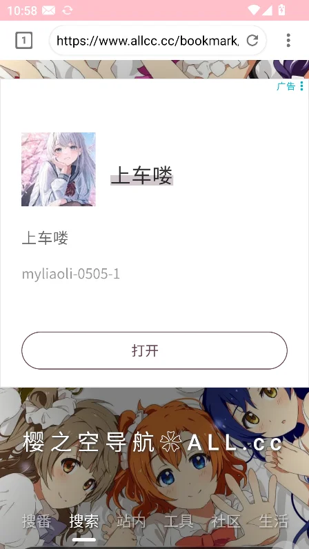ӣ֮�ն���app������Ѱ�(�@��ѧ�@)v6.0.6���°����н�ͼ