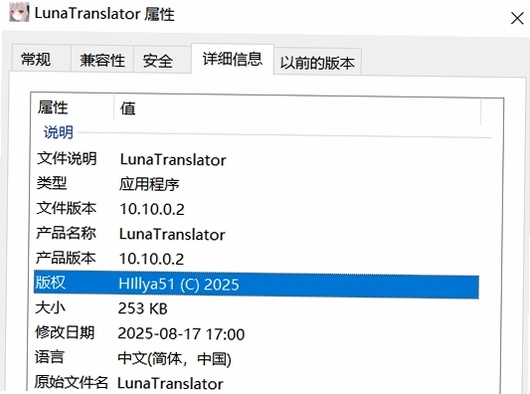 LunaTranslator����pc�����ؽ�ͼ2