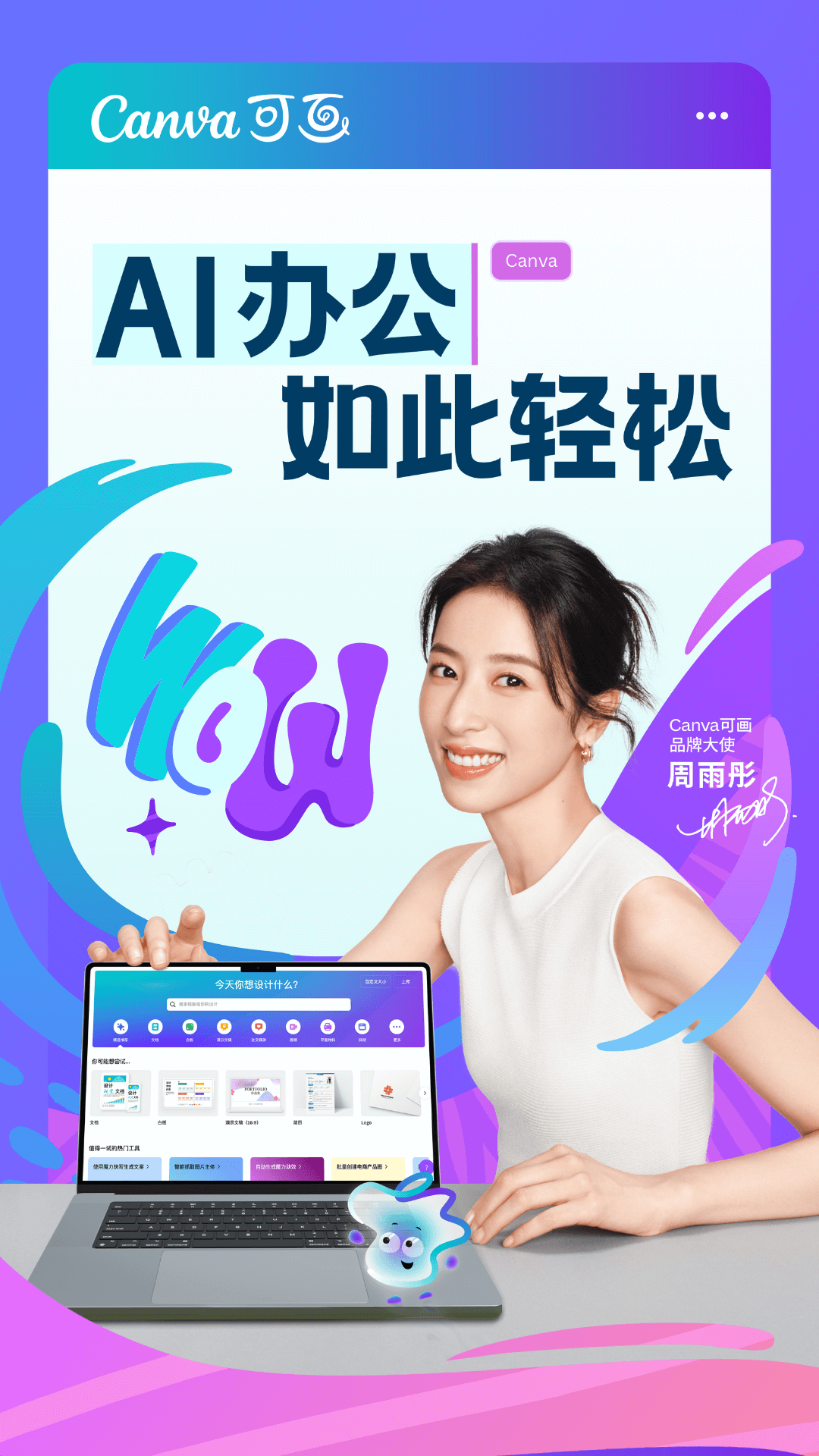 canva�ɻ����԰� ��ƹ��� ���ܽ���