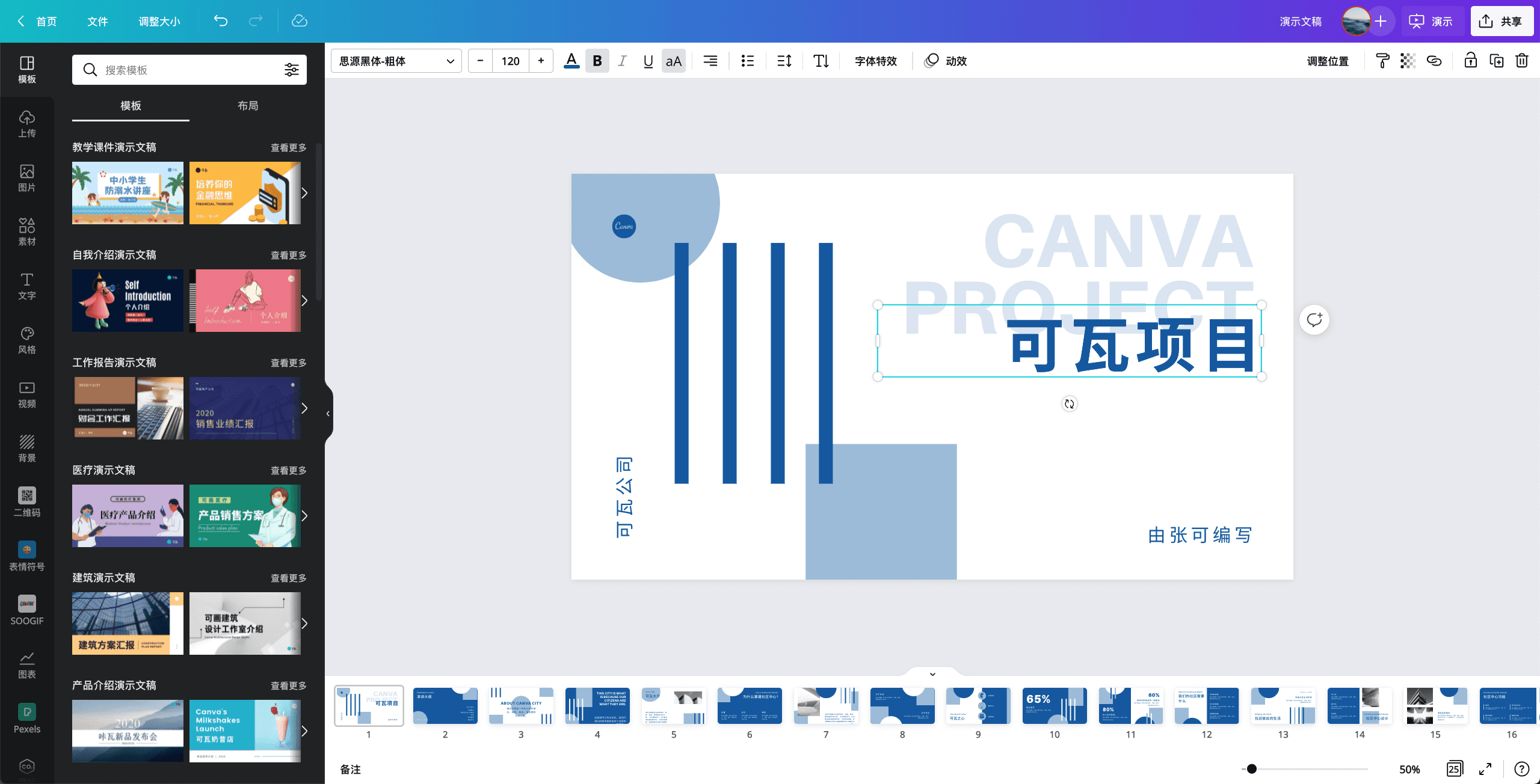 canva�ɻ����԰� ������Ŀ ��������