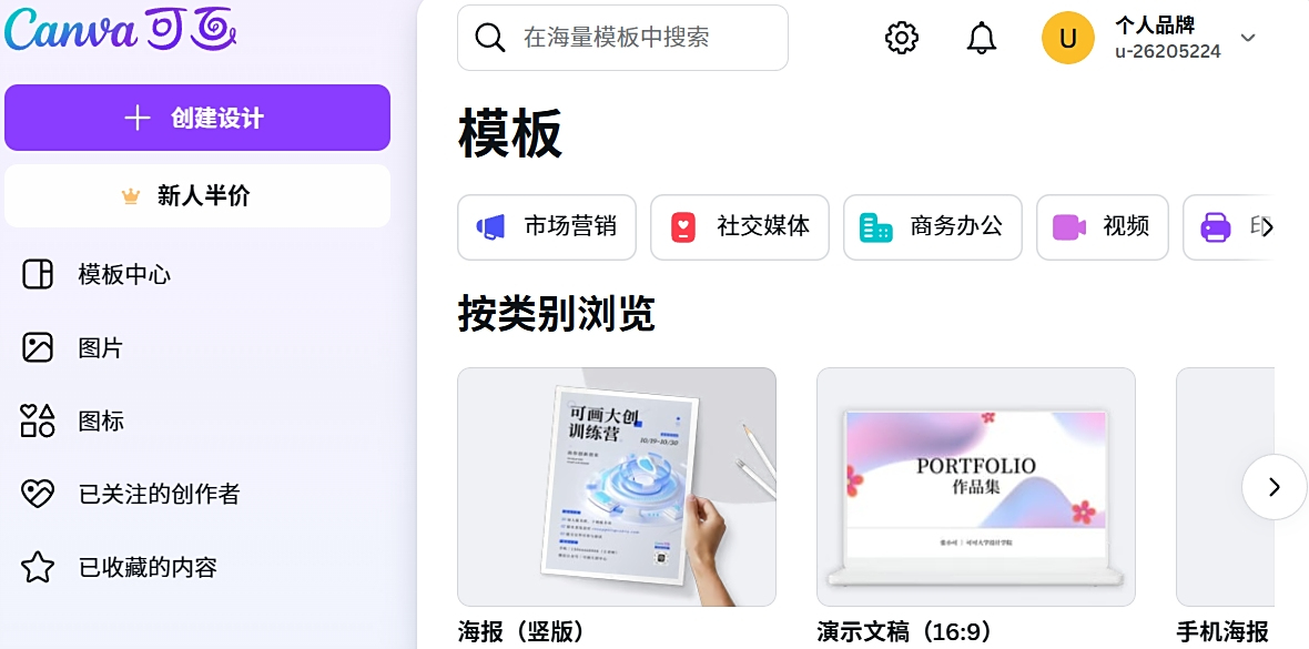 canva�ɻ����԰� ģ���زĿ�