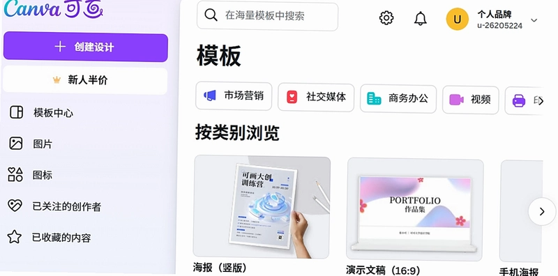 canva�ɻ����԰��ͼ2