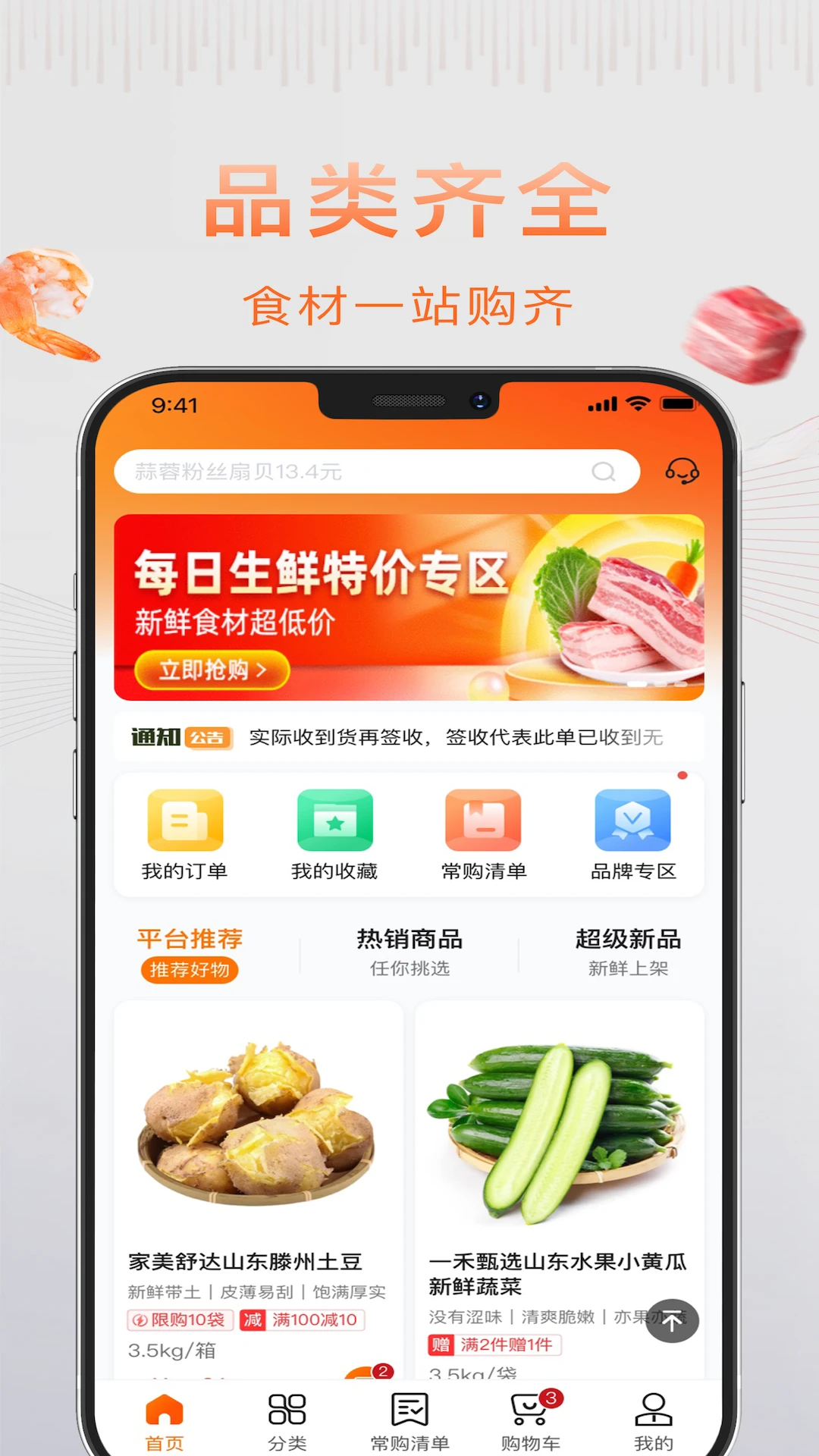 ������ٷ���v1.7.050�ٷ������н�ͼ
