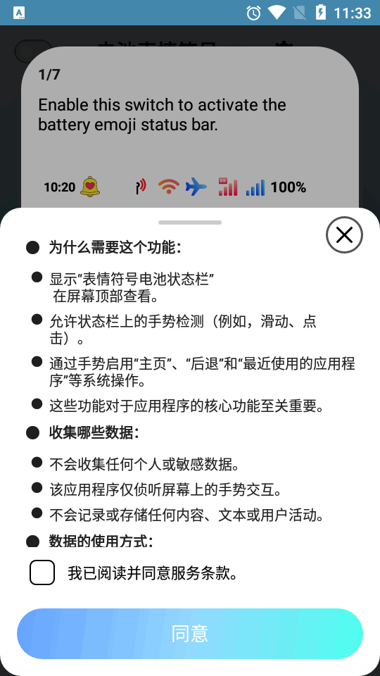 ������ŵ��״̬��app��ͼ3