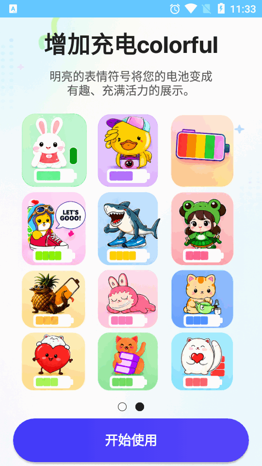 ������ŵ��״̬��app��ͼ5