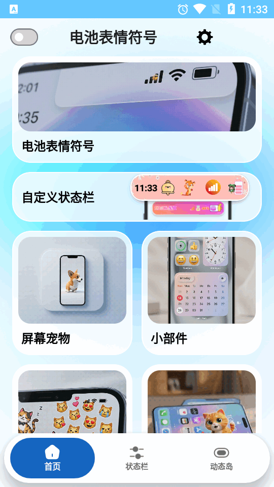 ������ŵ��״̬��app