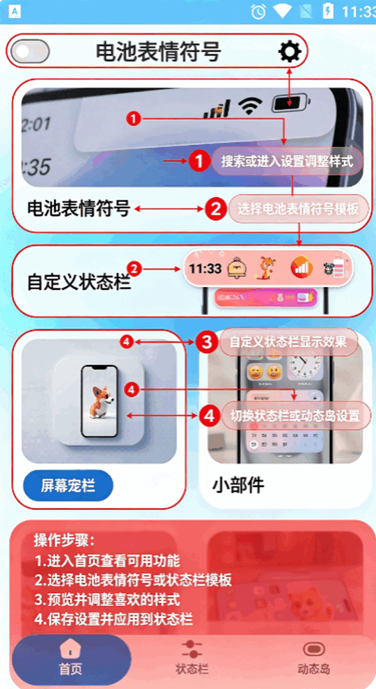 ������ŵ��״̬��app