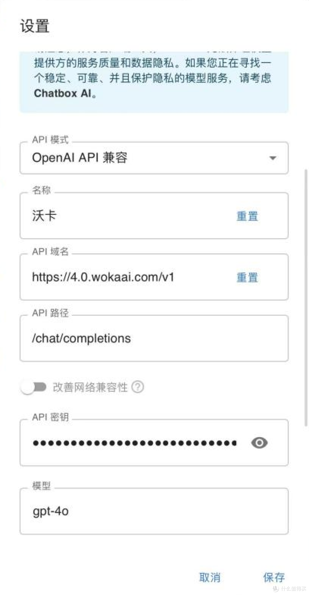 ChatboxAI�������� API ��Կ���ý̳�