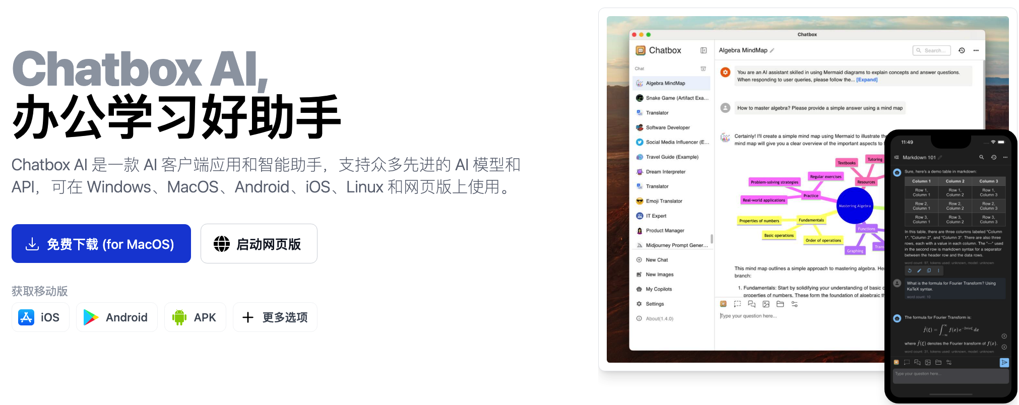 ChatboxAI�������� �������� ���� ����